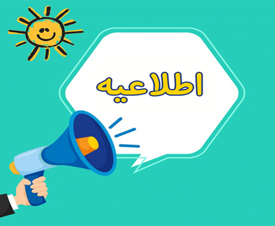 کارگاه های تابستانه